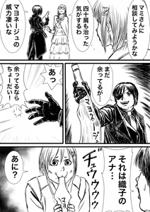 Page 682 of Artist:怪電車 - preview thumbnail