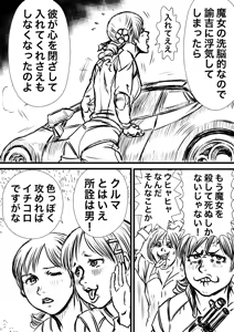 Page 687 of Artist:怪電車 - preview thumbnail