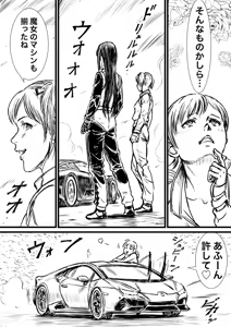 Page 688 of Artist:怪電車 - preview thumbnail