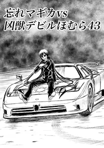 Page 689 of Artist:怪電車 - preview thumbnail