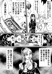 Page 691 of Artist:怪電車 - preview thumbnail