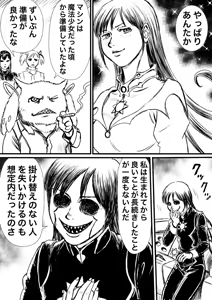 Page 692 of Artist:怪電車 - preview thumbnail