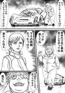 Page 694 of Artist:怪電車 - preview thumbnail