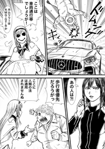 Page 695 of Artist:怪電車 - preview thumbnail