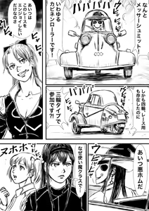 Page 700 of Artist:怪電車 - preview thumbnail
