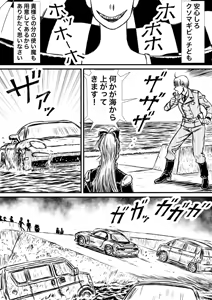 Page 702 of Artist:怪電車 - preview thumbnail