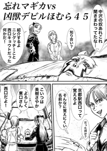Page 705 of Artist:怪電車 - preview thumbnail
