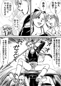 Page 706 of Artist:怪電車 - preview thumbnail