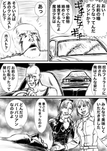 Page 708 of Artist:怪電車 - preview thumbnail