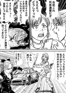 Page 710 of Artist:怪電車 - preview thumbnail