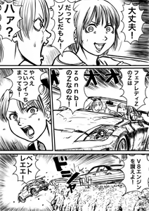 Page 71 of Artist:怪電車 - preview thumbnail