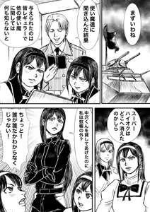 Page 711 of Artist:怪電車 - preview thumbnail