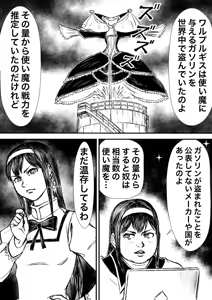 Page 712 of Artist:怪電車 - preview thumbnail