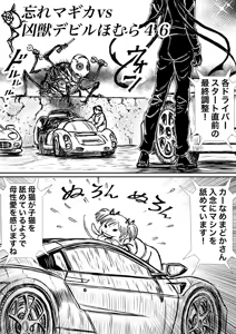 Page 713 of Artist:怪電車 - preview thumbnail