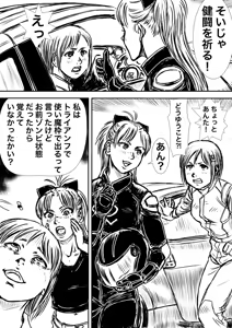 Page 715 of Artist:怪電車 - preview thumbnail