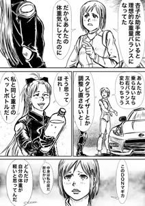 Page 716 of Artist:怪電車 - preview thumbnail