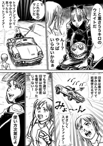 Page 717 of Artist:怪電車 - preview thumbnail