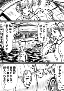 Page 718 of Artist:怪電車 - preview thumbnail