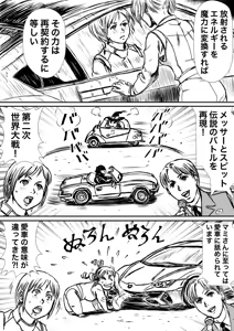 Page 720 of Artist:怪電車 - preview thumbnail