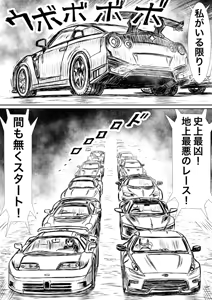 Page 722 of Artist:怪電車 - preview thumbnail
