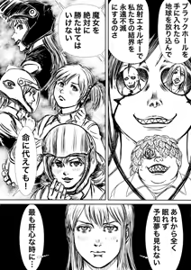 Page 723 of Artist:怪電車 - preview thumbnail