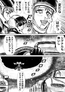 Page 724 of Artist:怪電車 - preview thumbnail