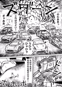 Page 727 of Artist:怪電車 - preview thumbnail