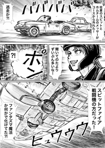 Page 728 of Artist:怪電車 - preview thumbnail