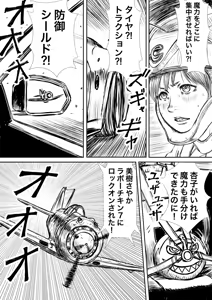 Page 730 of Artist:怪電車 - preview thumbnail