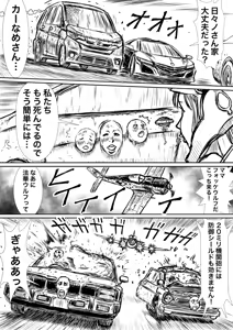 Page 732 of Artist:怪電車 - preview thumbnail
