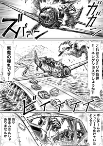 Page 734 of Artist:怪電車 - preview thumbnail