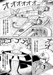 Page 735 of Artist:怪電車 - preview thumbnail