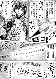 Page 736 of Artist:怪電車 - preview thumbnail