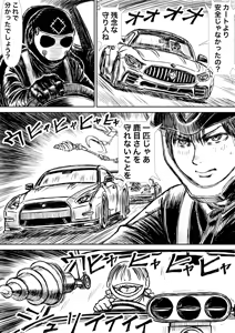 Page 739 of Artist:怪電車 - preview thumbnail