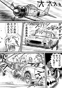 Page 740 of Artist:怪電車 - preview thumbnail