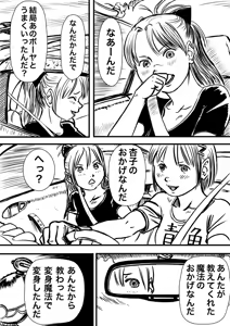 Page 74 of Artist:怪電車 - preview thumbnail