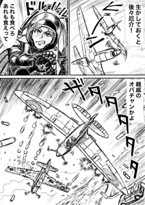 Page 743 of Artist:怪電車 - preview thumbnail