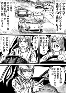 Page 748 of Artist:怪電車 - preview thumbnail
