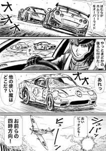 Page 749 of Artist:怪電車 - preview thumbnail