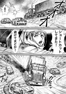 Page 750 of Artist:怪電車 - preview thumbnail