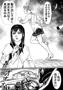 Page 756 of Artist:怪電車 - preview thumbnail