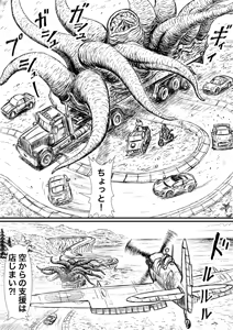 Page 757 of Artist:怪電車 - preview thumbnail