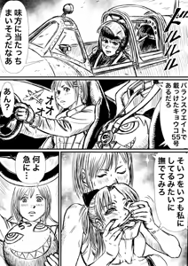 Page 758 of Artist:怪電車 - preview thumbnail