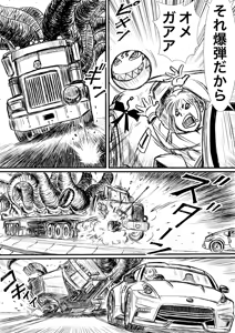 Page 759 of Artist:怪電車 - preview thumbnail
