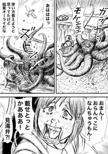 Page 760 of Artist:怪電車 - preview thumbnail