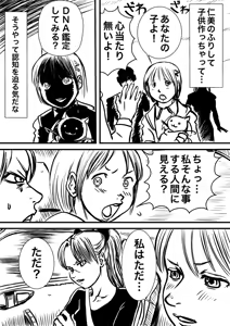 Page 76 of Artist:怪電車 - preview thumbnail
