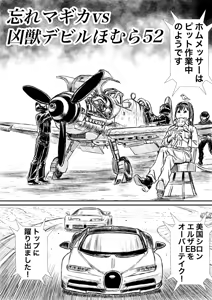 Page 761 of Artist:怪電車 - preview thumbnail