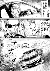 Page 763 of Artist:怪電車 - preview thumbnail