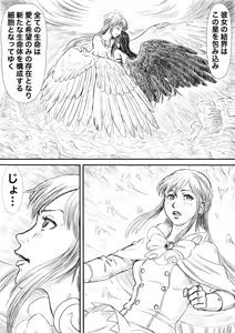Page 766 of Artist:怪電車 - preview thumbnail