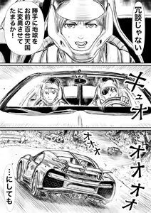Page 767 of Artist:怪電車 - preview thumbnail